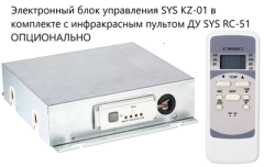 Канальный фанкойл до 20 кВт SYSCOOL FDTH200M Канальный фанкойл до 20 кВт SYSCOOL FDTH200M