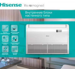 Напольно-потолочная VRF система Hisense AVV-17URSCA Напольно-потолочная VRF система Hisense AVV-17URSCA