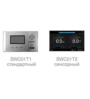 Чиллер с воздушным охлаждением Energolux SCAW-M66ZCT Чиллер с воздушным охлаждением Energolux SCAW-M66ZCT