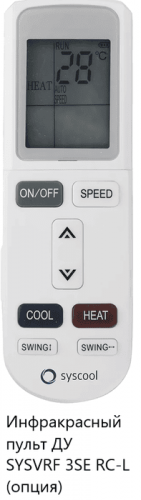 Канальная VRF система SYSCOOL SYSVRF 3SE DUCT M 56 D Q Канальная VRF система SYSCOOL SYSVRF 3SE DUCT M 56 D Q