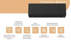 Настенный внутренний блок мульти сплит-системы Toshiba RAS-B16G3KVSGB-E Настенный внутренний блок мульти сплит-системы Toshiba RAS-B16G3KVSGB-E