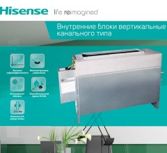 Канальная VRF система Hisense AVH-24UXCSBA Канальная VRF система Hisense AVH-24UXCSBA