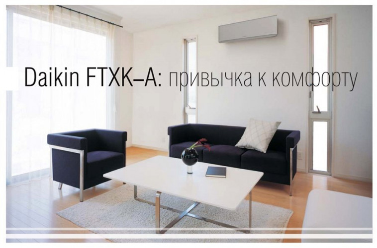 Инверторный кондиционер Daikin FTXK25AS/RXK25A Инверторный кондиционер Daikin FTXK25AS/RXK25A