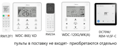 Канальная VRF система Midea MI2-36T2DHN1(A) Канальная VRF система Midea MI2-36T2DHN1(A)