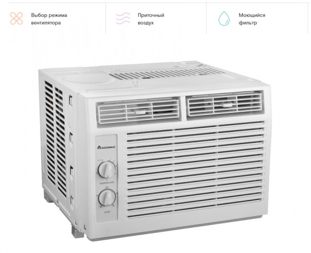 Оконный кондиционер Axioma ASJC05-NM1A Оконный кондиционер Axioma ASJC05-NM1A