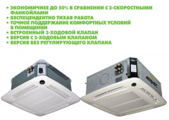 Кассетный фанкойл до 12 кВт Aermec FCLI 124 V2 Кассетный фанкойл до 12 кВт Aermec FCLI 124 V2