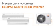 Наружный блок мульти-сплит системы ULTIMA COMFORT UC-3FMA24-OUT Наружный блок мульти-сплит системы ULTIMA COMFORT UC-3FMA24-OUT