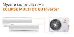Наружный блок мульти-сплит системы ULTIMA COMFORT UC-3FMA24-OUT Наружный блок мульти-сплит системы ULTIMA COMFORT UC-3FMA24-OUT
