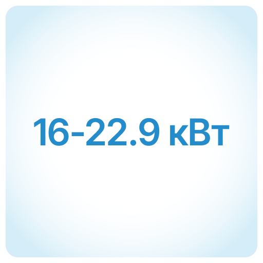 16-22,9 кВт
