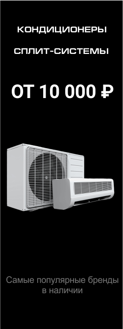 Популярные товары